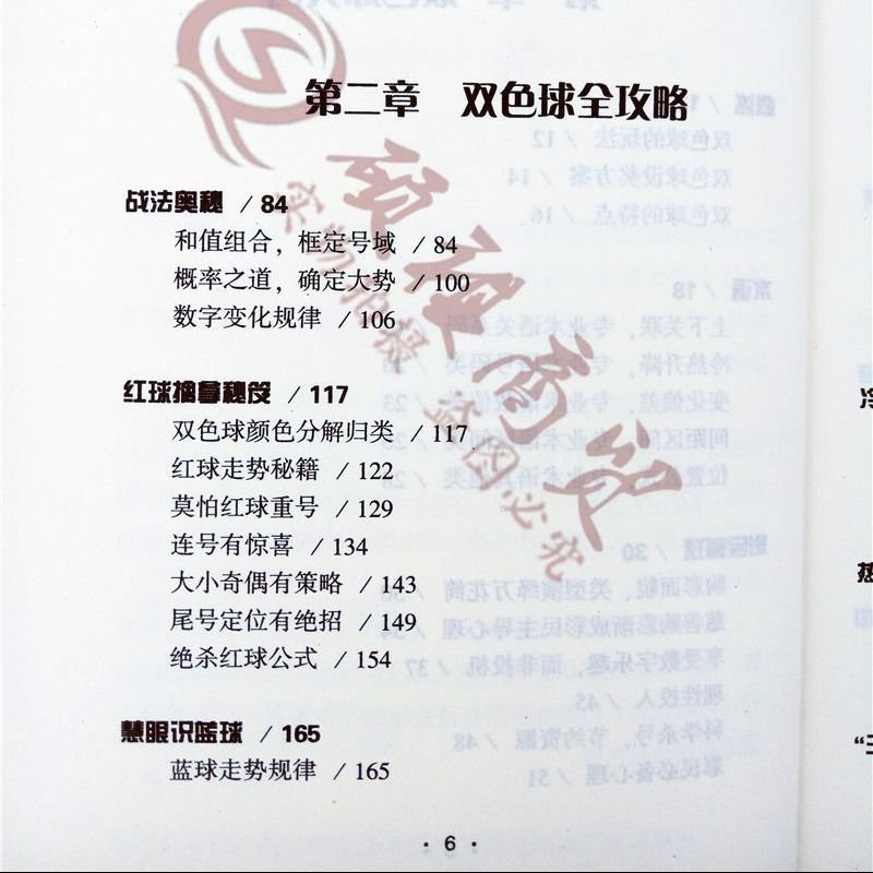 福彩3D资料完全手册，从入门到精通